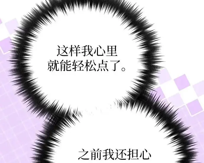 《我培养的s级们》[第156话] 我去接你图190