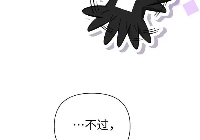 《我培养的s级们》[第156话] 我去接你图192
