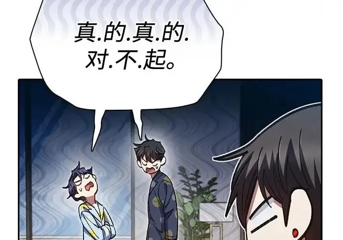 《我培养的s级们》[第156话] 我去接你图20