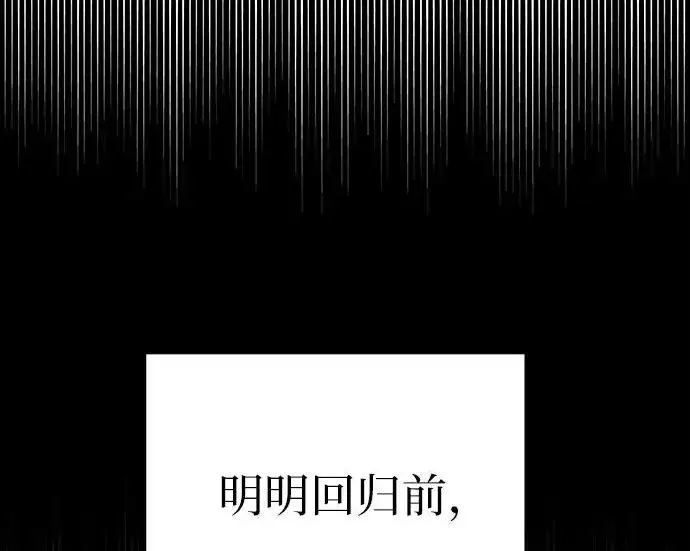 《我培养的s级们》[第156话] 我去接你图202