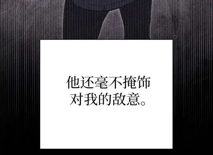 《我培养的s级们》[第156话] 我去接你图206