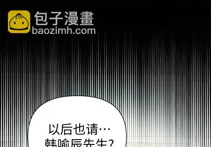 《我培养的s级们》[第156话] 我去接你图207