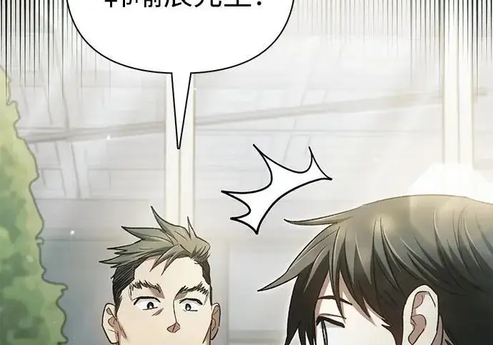 《我培养的s级们》[第156话] 我去接你图208