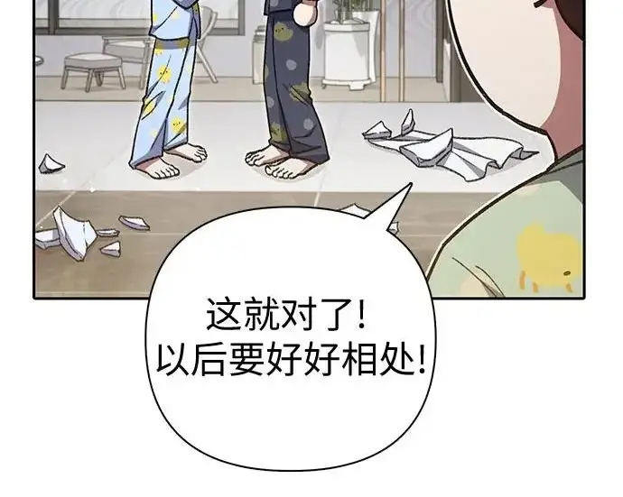 《我培养的s级们》[第156话] 我去接你图21