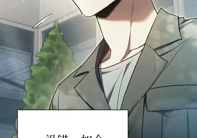 《我培养的s级们》[第156话] 我去接你图212