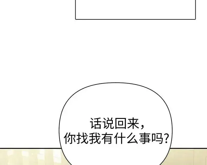 《我培养的s级们》[第156话] 我去接你图214