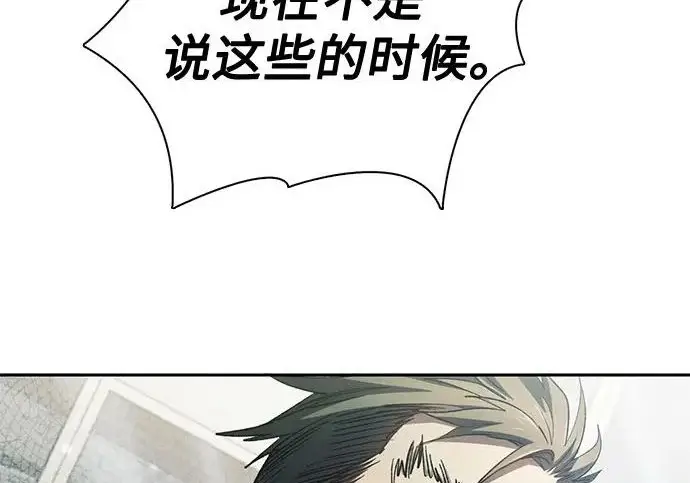 《我培养的s级们》[第156话] 我去接你图217