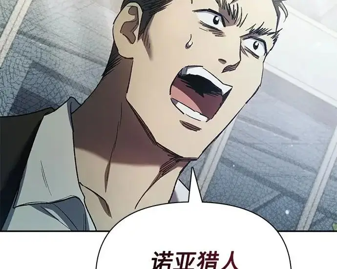 《我培养的s级们》[第156话] 我去接你图218