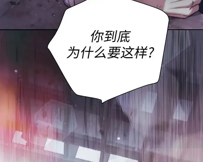 《我培养的s级们》[第156话] 我去接你图227