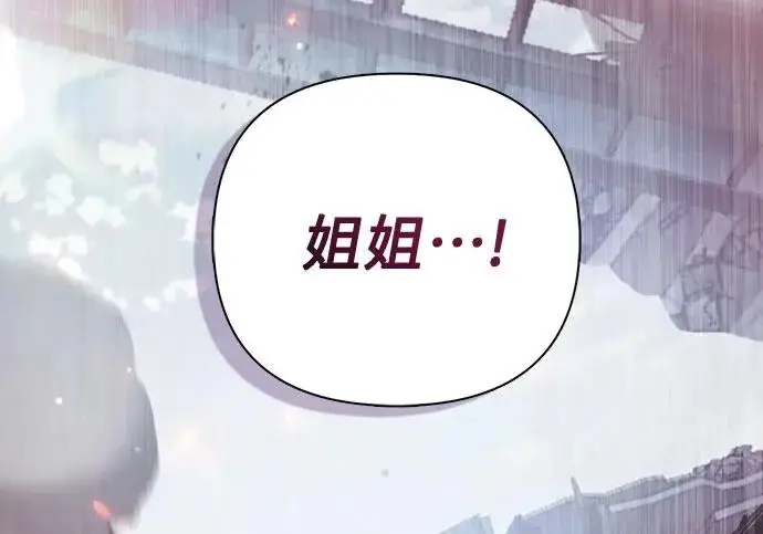 《我培养的s级们》[第156话] 我去接你图228