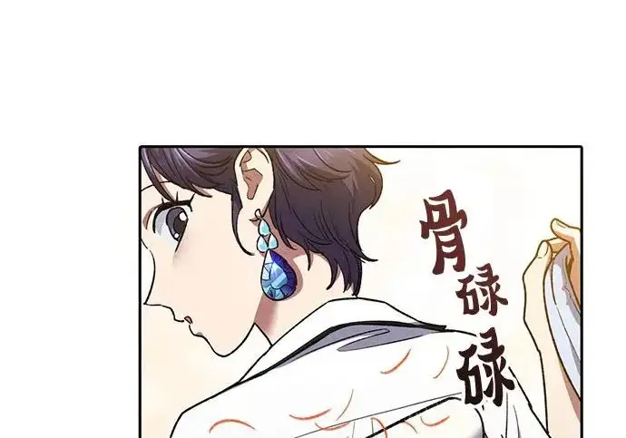 《我培养的s级们》[第156话] 我去接你图23