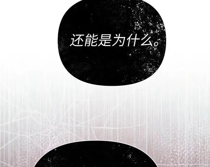 《我培养的s级们》[第156话] 我去接你图235