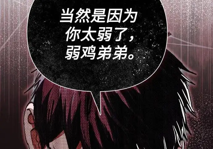 《我培养的s级们》[第156话] 我去接你图236