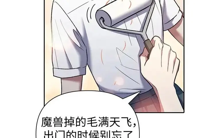 《我培养的s级们》[第156话] 我去接你图24
