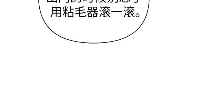 《我培养的s级们》[第156话] 我去接你图25