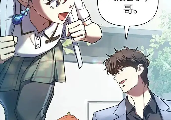 《我培养的s级们》[第156话] 我去接你图27