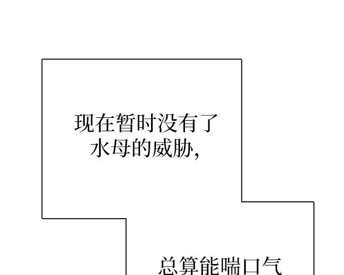 《我培养的s级们》[第156话] 我去接你图29