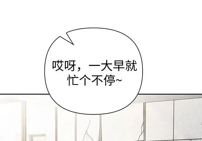 《我培养的s级们》[第156话] 我去接你图32