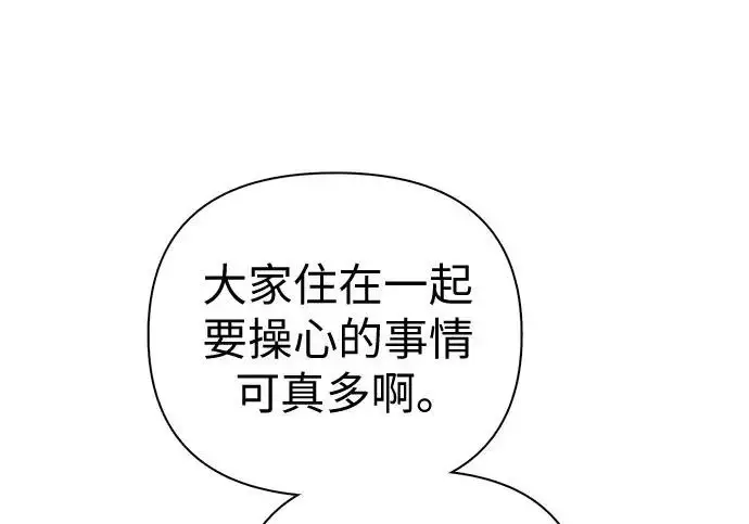 《我培养的s级们》[第156话] 我去接你图34