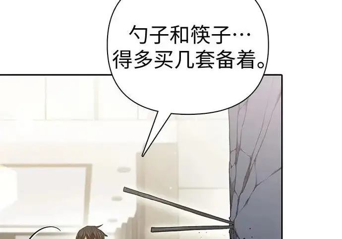《我培养的s级们》[第156话] 我去接你图35