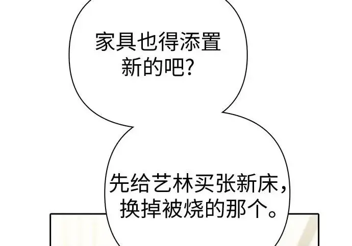 《我培养的s级们》[第156话] 我去接你图39