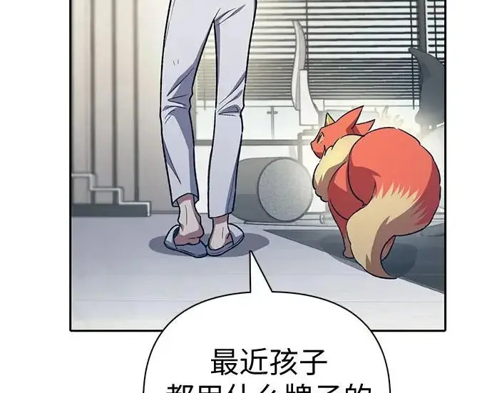 《我培养的s级们》[第156话] 我去接你图41