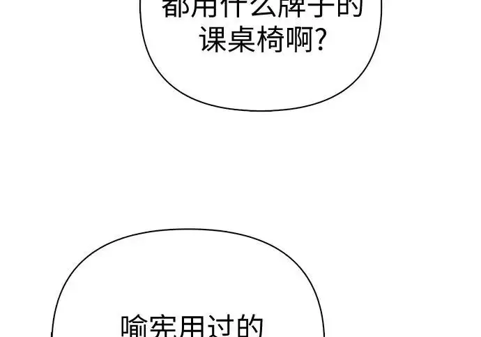 《我培养的s级们》[第156话] 我去接你图42