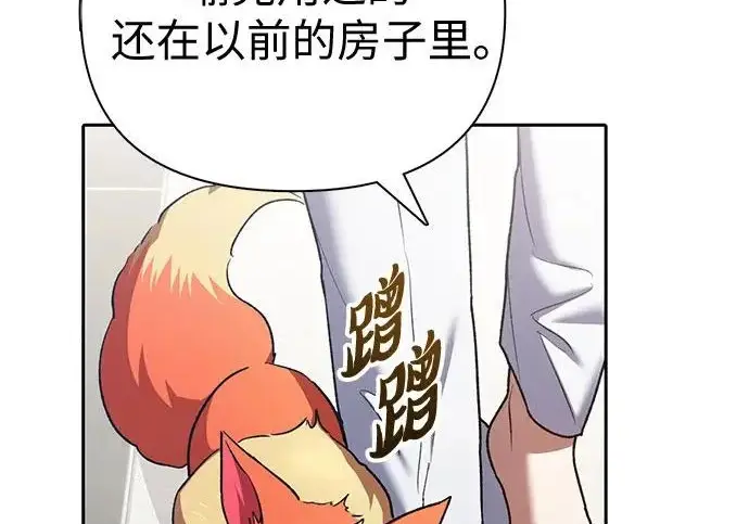 《我培养的s级们》[第156话] 我去接你图43