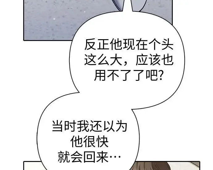《我培养的s级们》[第156话] 我去接你图45