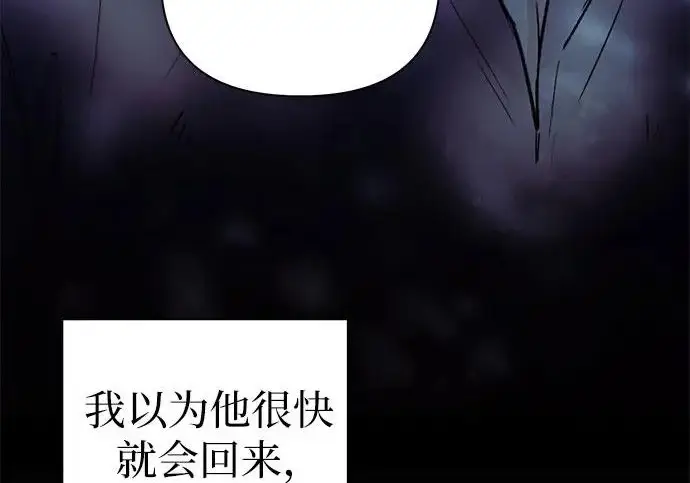 《我培养的s级们》[第156话] 我去接你图49
