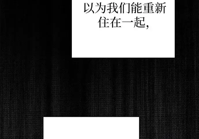 《我培养的s级们》[第156话] 我去接你图51