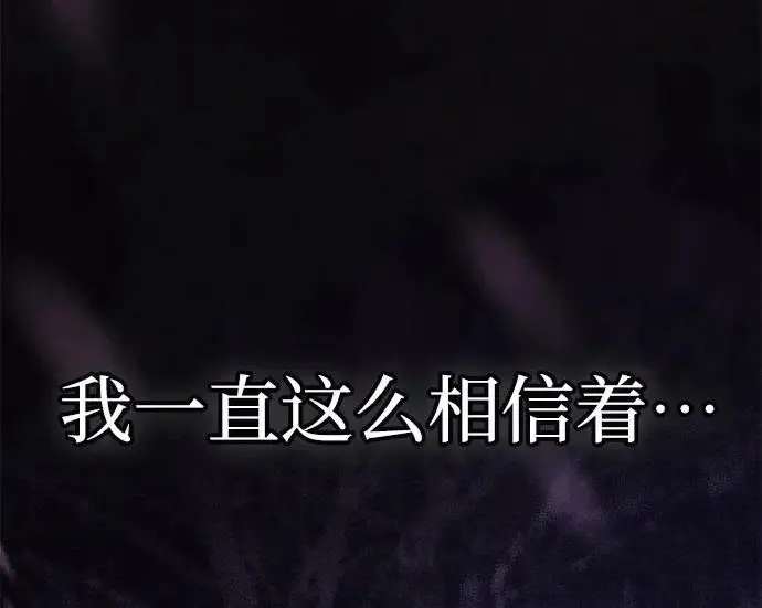 《我培养的s级们》[第156话] 我去接你图54