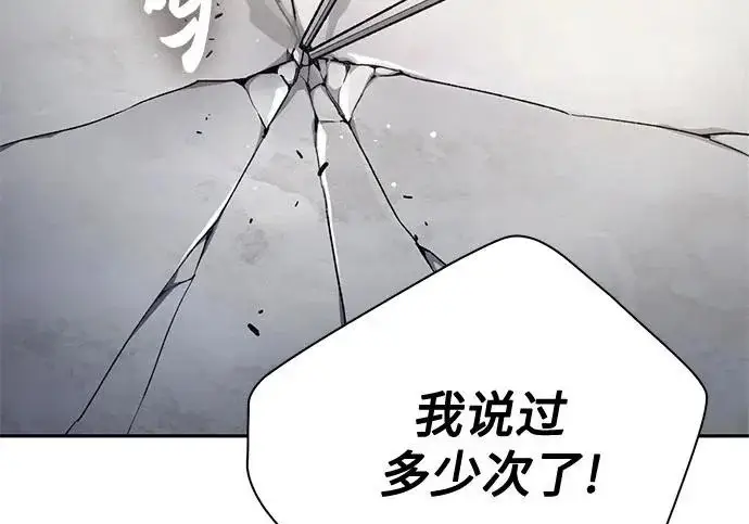 《我培养的s级们》[第156话] 我去接你图6