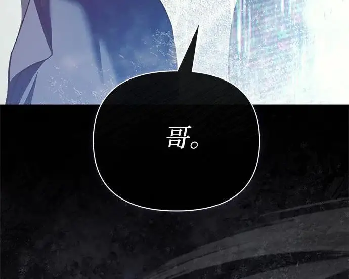《我培养的s级们》[第156话] 我去接你图62