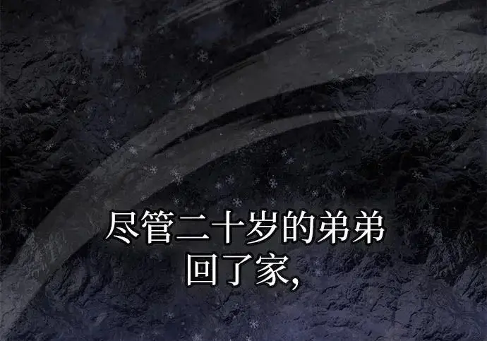 《我培养的s级们》[第156话] 我去接你图63