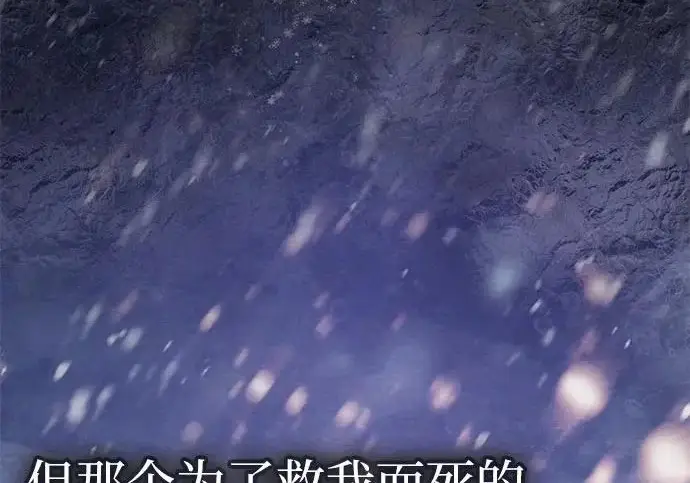 《我培养的s级们》[第156话] 我去接你图64