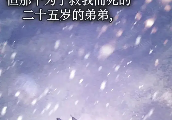《我培养的s级们》[第156话] 我去接你图65
