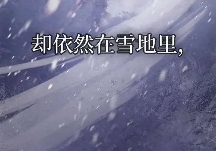 《我培养的s级们》[第156话] 我去接你图67