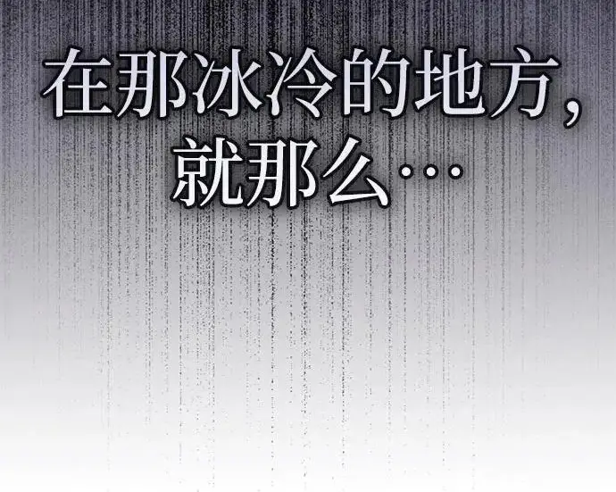 《我培养的s级们》[第156话] 我去接你图70