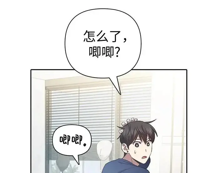 《我培养的s级们》[第156话] 我去接你图75
