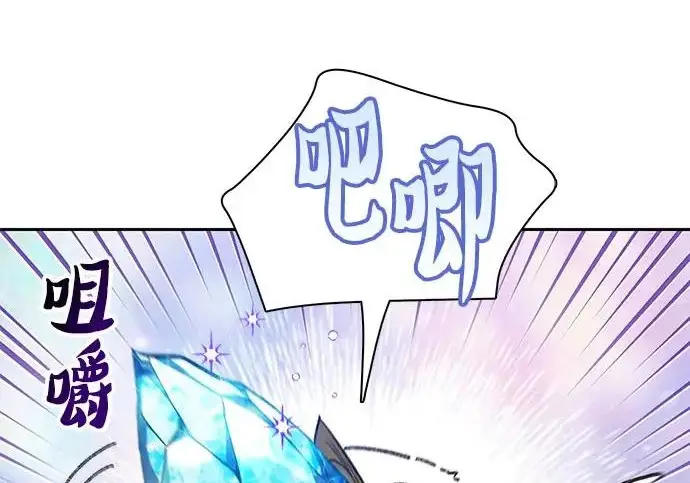 《我培养的s级们》[第156话] 我去接你图77