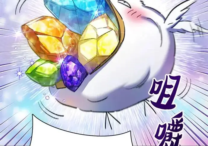 《我培养的s级们》[第156话] 我去接你图78