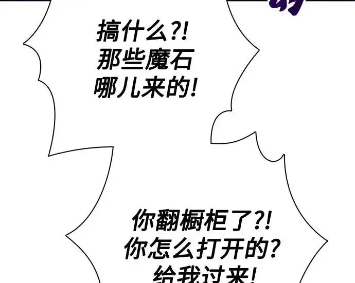 《我培养的s级们》[第156话] 我去接你图79
