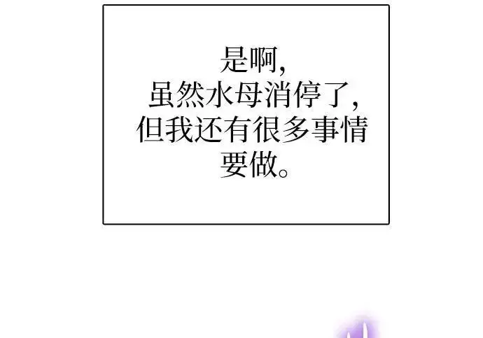 《我培养的s级们》[第156话] 我去接你图81