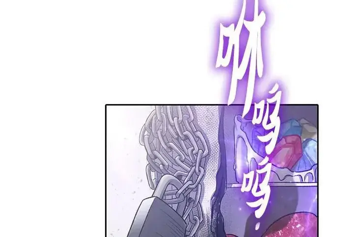 《我培养的s级们》[第156话] 我去接你图82