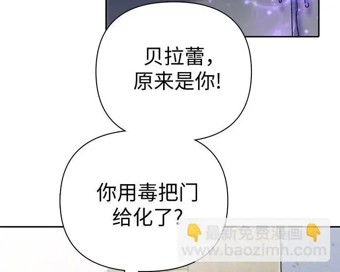 《我培养的s级们》[第156话] 我去接你图84