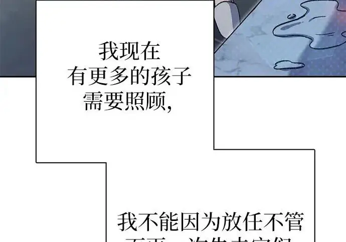 《我培养的s级们》[第156话] 我去接你图87