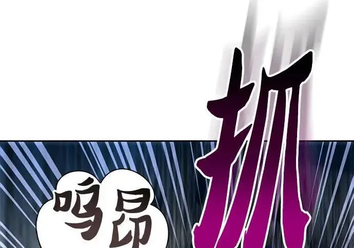 《我培养的s级们》[第156话] 我去接你图91