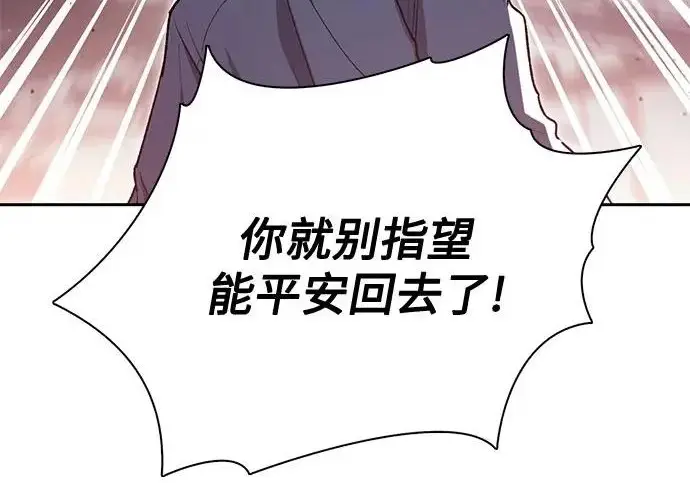 《我培养的s级们》[第157话] 拯救金民义猎人图102