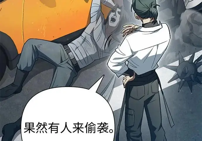 《我培养的s级们》[第157话] 拯救金民义猎人图107